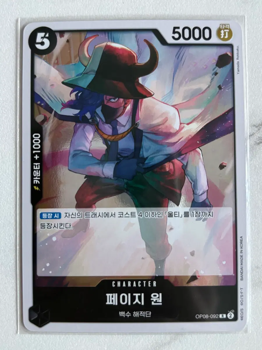 원피스 카드 페이지 원