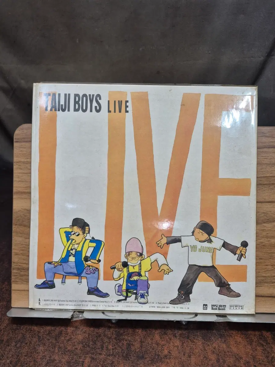 1992년 서태지 라이브 LP 환상속의 그대외