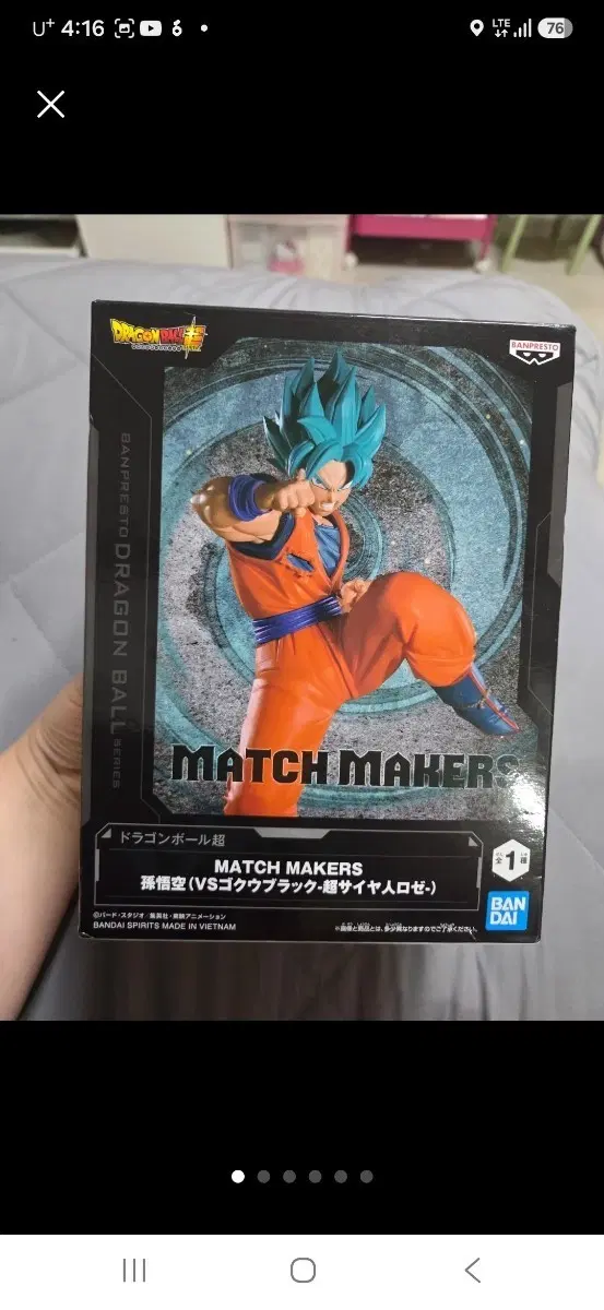 드래곤볼 슈퍼 MATCH MAKERS 손오공 피규어