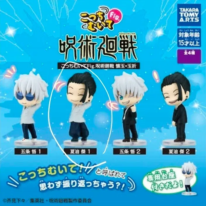 아무 가챠교환 아무거나 가챠교환해요