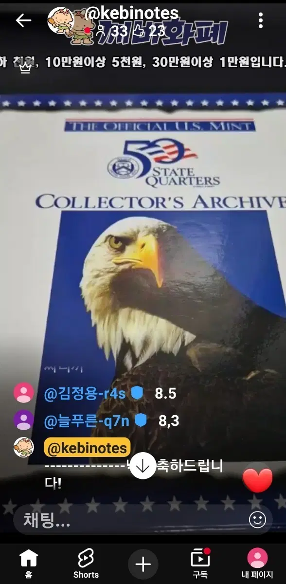 미국 25센트 50개주 모음