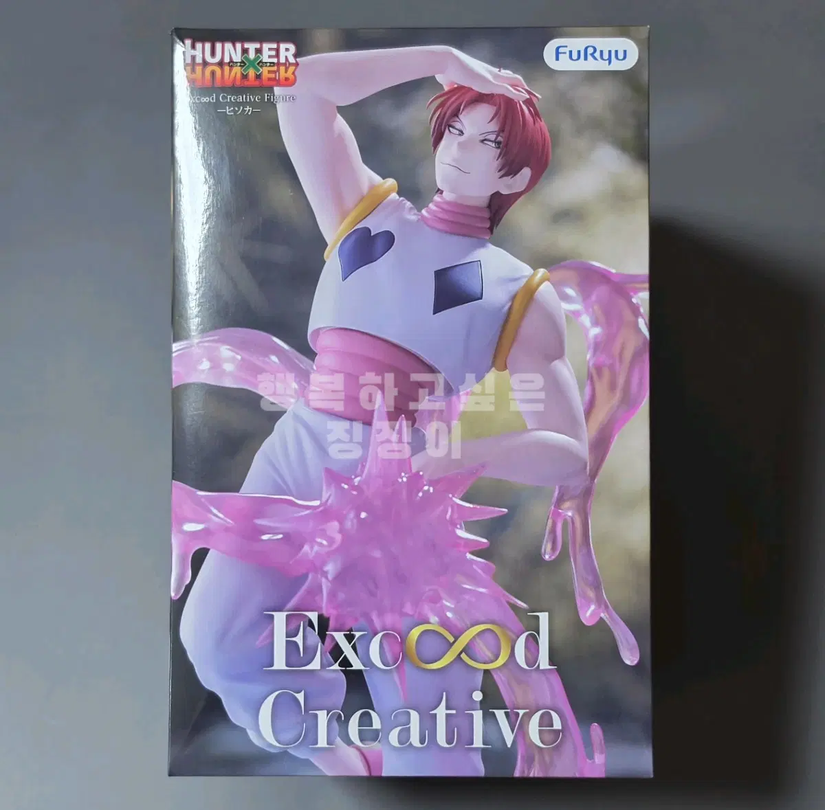 [미개봉] 후류 헌터헌터 히소카 피규어 Exceed Creative