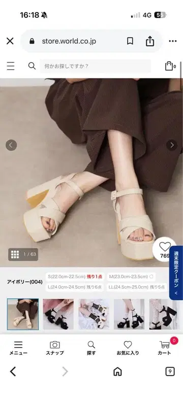 ESPERANZA 라쿠모리 통굽 샌들 12cm