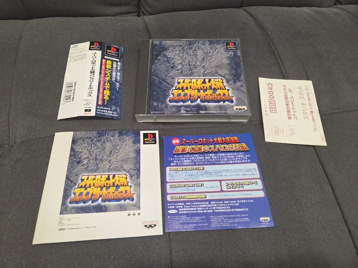 ps1 슈퍼로봇대전 컴플리트박스