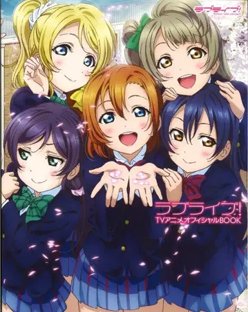 러브 라이브! official animation book