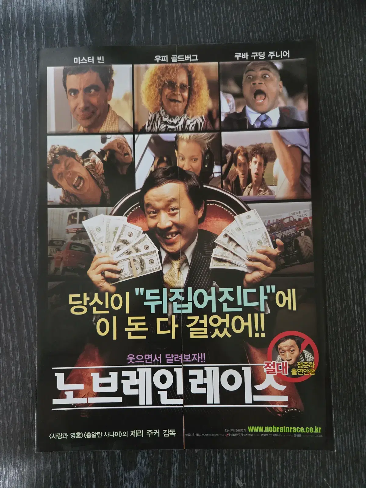 노브레인 레이스 / 영화전단지/영화자료/고전희귀