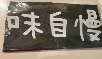 치이카와 영화 나리키리 섬 지로의 맛 자랑 에이프런