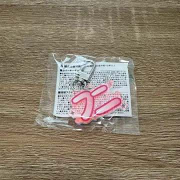TREASURE 지훈 키링 캡슐 토이