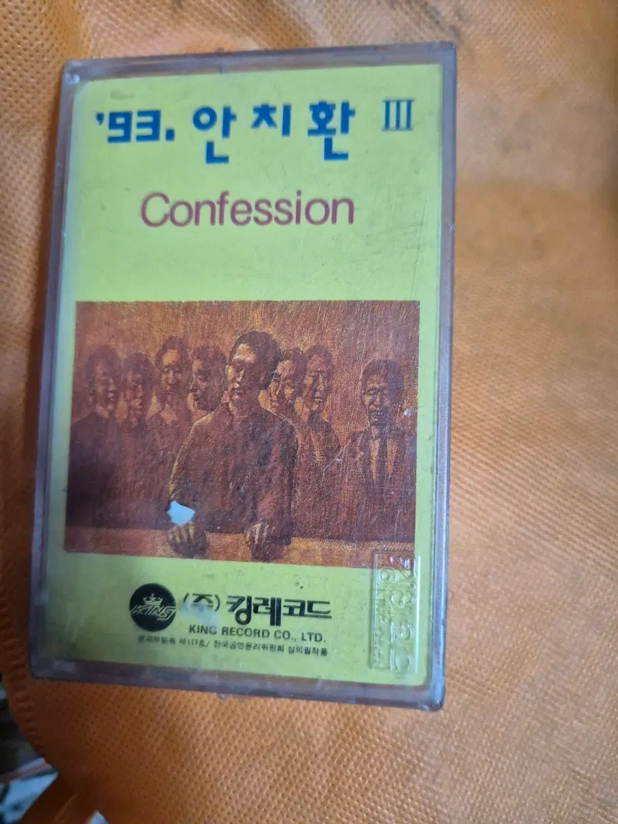 안치환 Confession 3집카세트 테이프