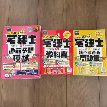 모두가 원했던! 공인중개사 3권 세트