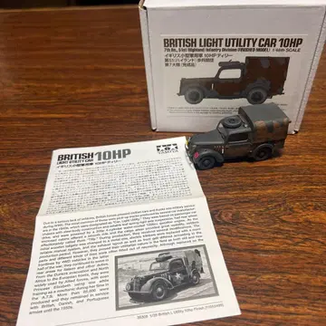 타미야 1/48 영국 소형 군용차 10HP 틸리 완성품