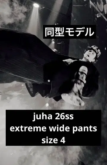 JUHA EXTREME WIDE PANTS