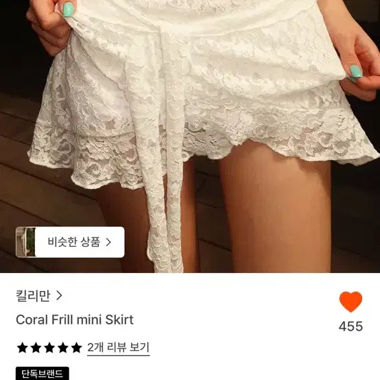 킬리만 코랄 프릴 미니스커트 coral frill 커버업 스커트