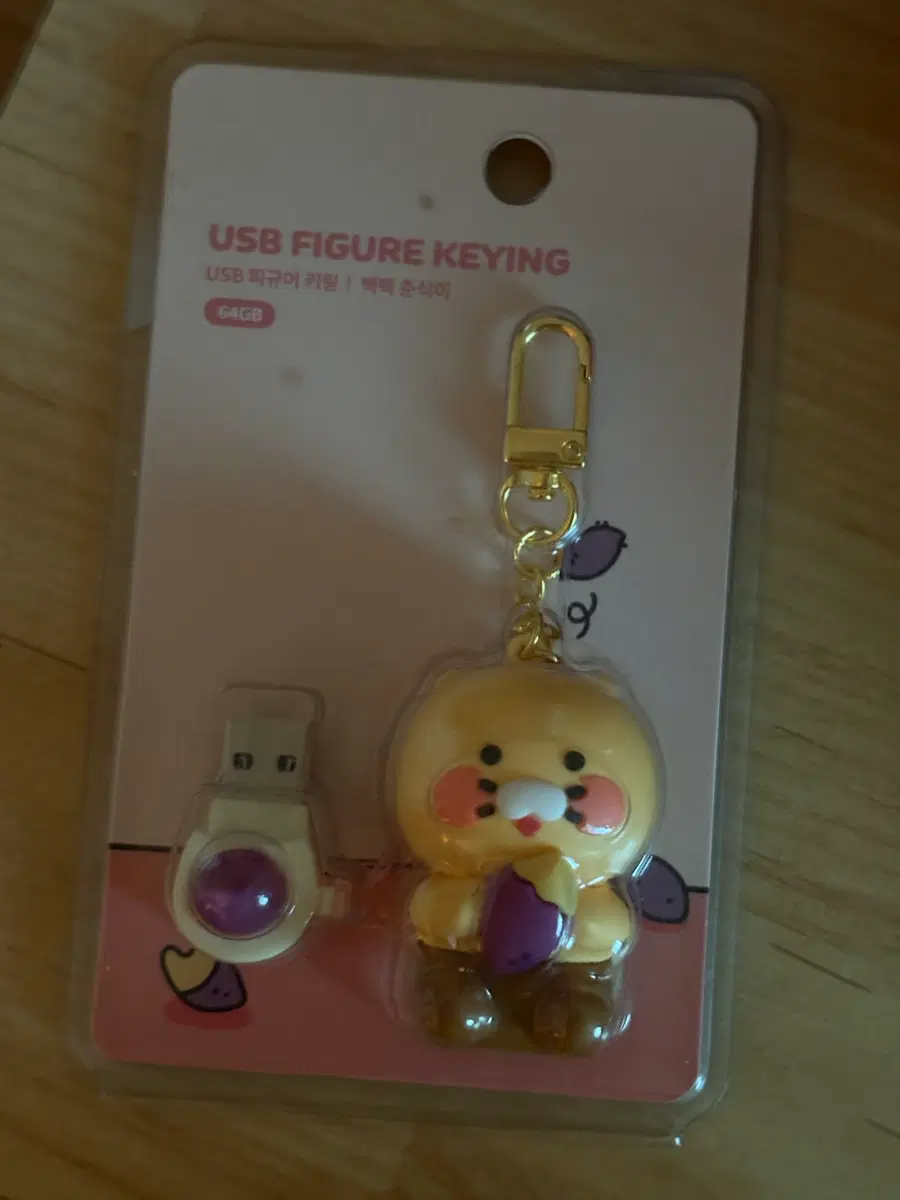 USB 춘식이