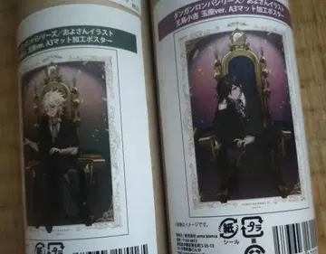 단간론파 3 옥좌 A3 매트 가공 포스터 오마&코마에다