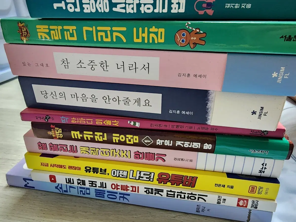 다양한 도서 책