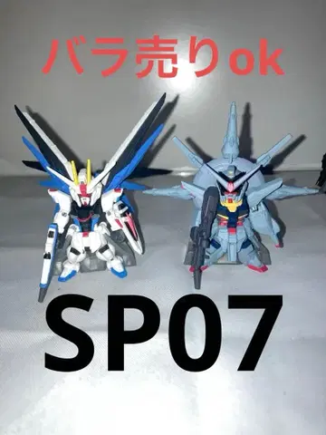 건담 컨버전스 sp07 프리덤 건담 프로비던스 건담