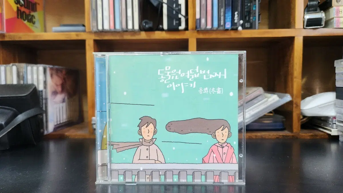 동물원 8집 CD