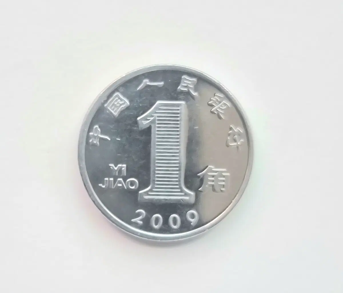 중국 1위안 미사용동전 2006년