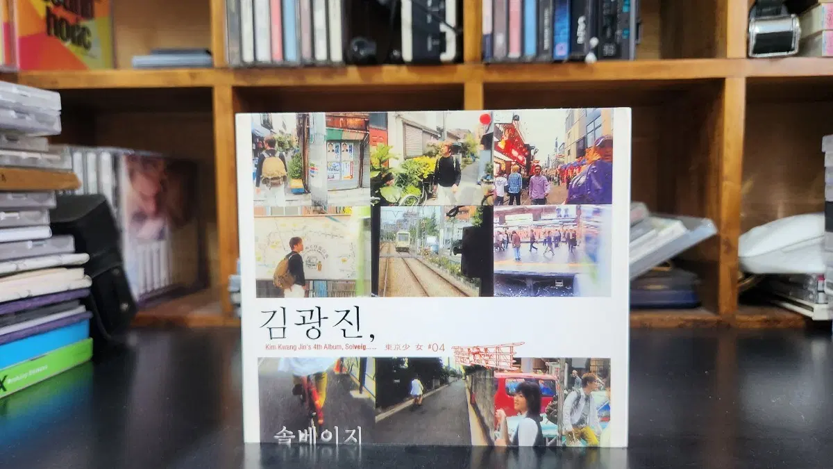 김광진 4집 솔베이지 CD