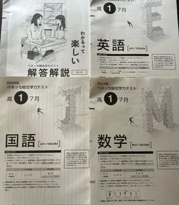 신켄 모의고사 고1
