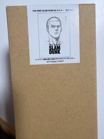 THE FIRST SLAM DUNK B2 포스터 (강백호)