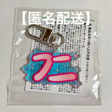 TREASURE 지훈 이름 아크릴 키링 오로라 별명 키링