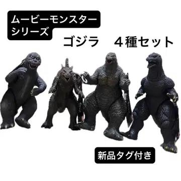 무비 몬스터 시리즈 새상품 4체 세트 고질라 GODZILLA 소프트 비닐