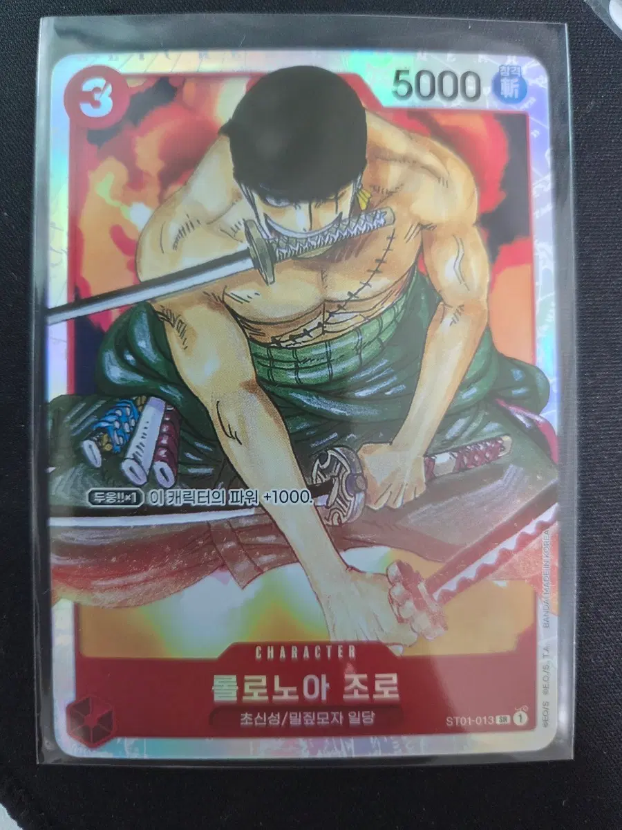 원피스 롤로노아 조로 st01-013 sr