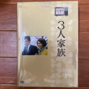 3인 가족 타케와키 무가 / 쿠리하라 코마키 DVD-BOX