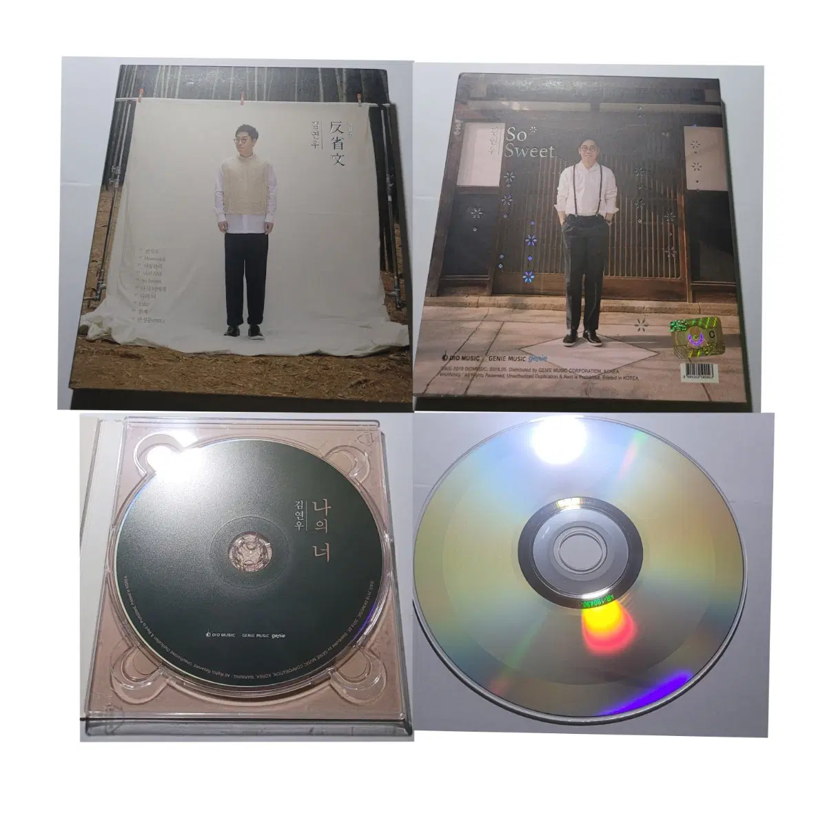 김연우 '나의 너' 정규 5집 CD [음반,시디,앨범]