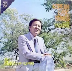 미개봉/ 팽재유의 한국가곡집 (목련화/언덕에서)