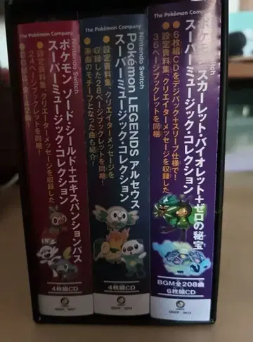 포켓몬 슈퍼 뮤직 컬렉션 검방패 LEGENDS 아르세우스 SV