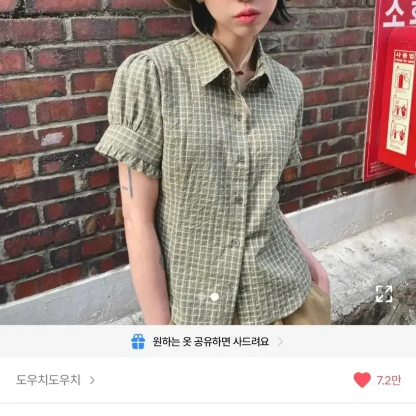 도우치도우치 반팔셔츠