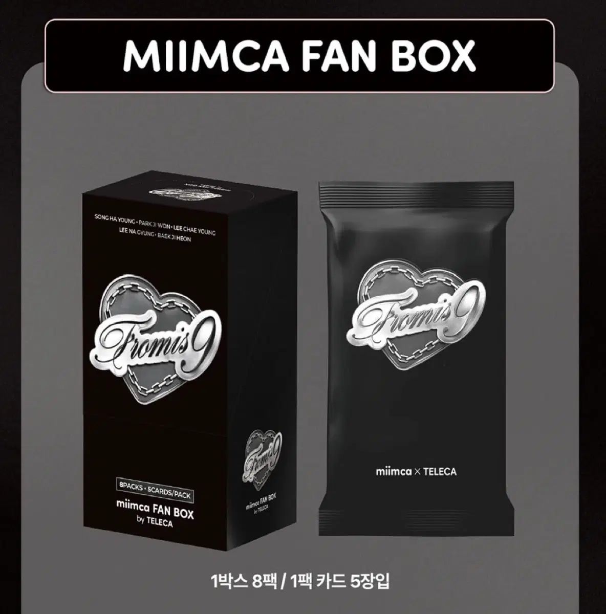 삽니다) 프로미스나인 테레카