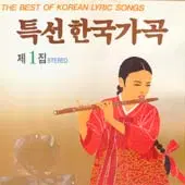 미개봉3LP/특선한국가곡 제1.4.5집