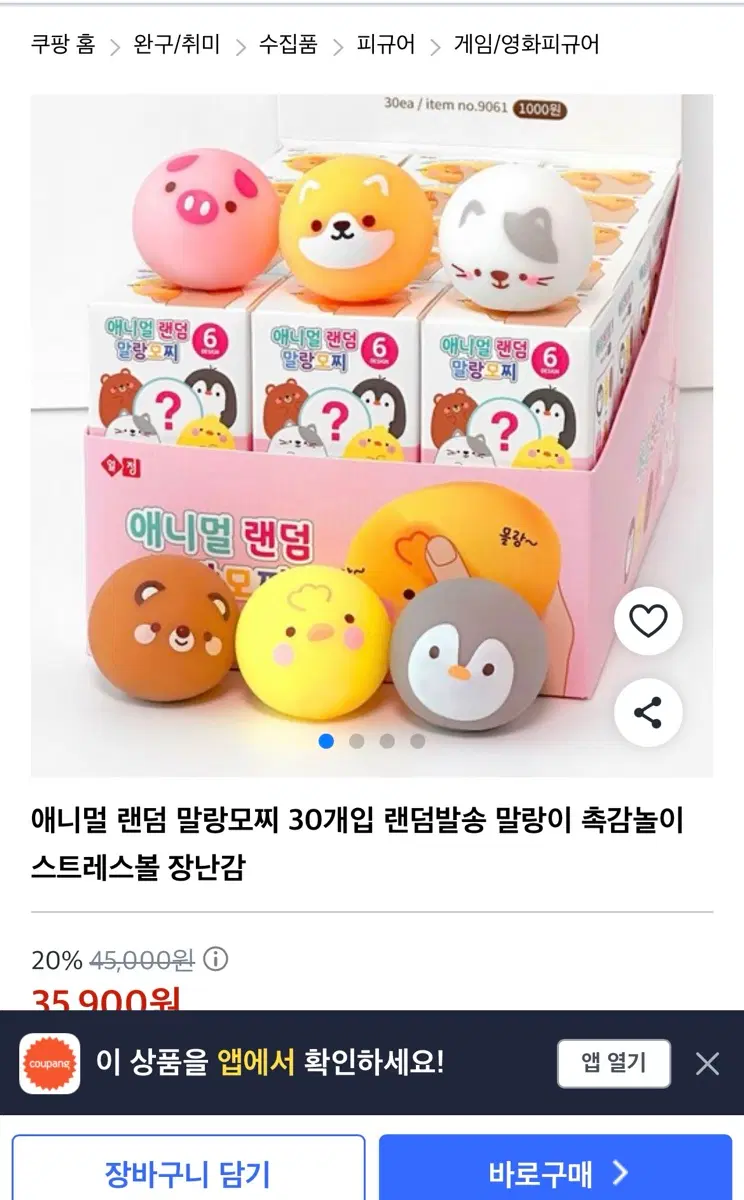 [판매] 애니멀 랜덤모찌 말랑이 슬라임 동물