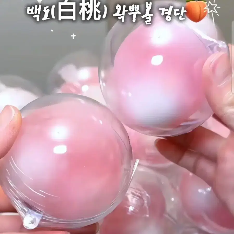 백도 왁뿌볼 경단 말랑이