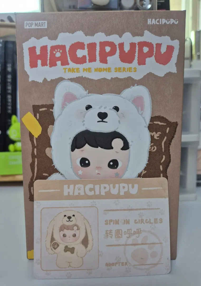 팝마트 하치푸푸 테이크 미 홈 인형키링(비닐미개봉상품)