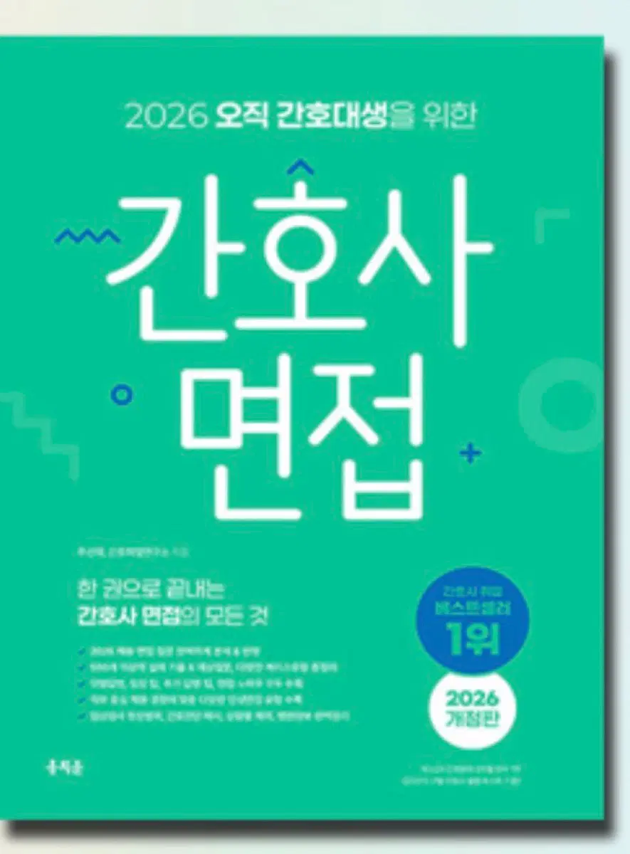 홍지문 초록이 2026 실물책 구합니다