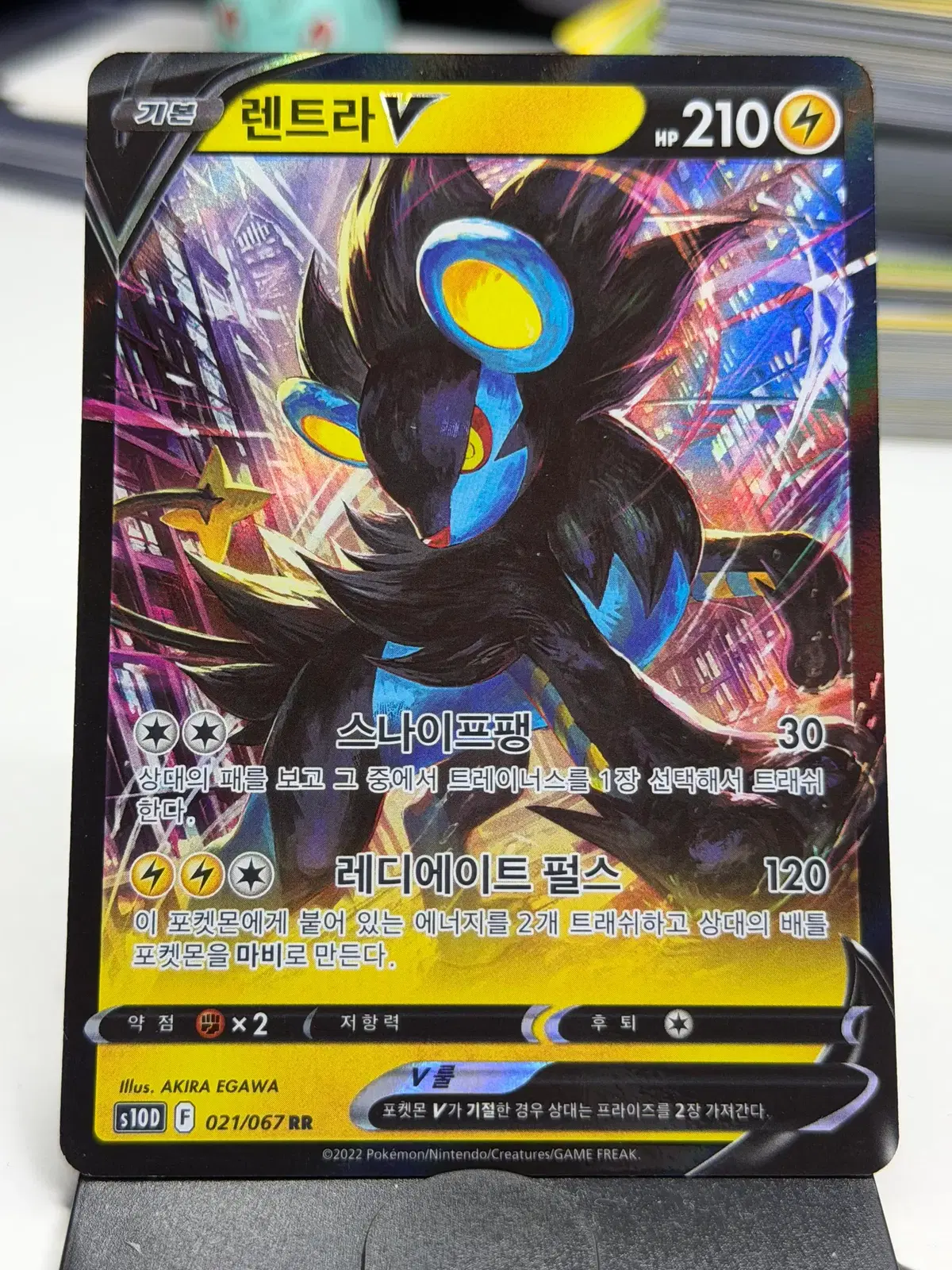 렌트라 V s10D 021/067 RR (2500원)