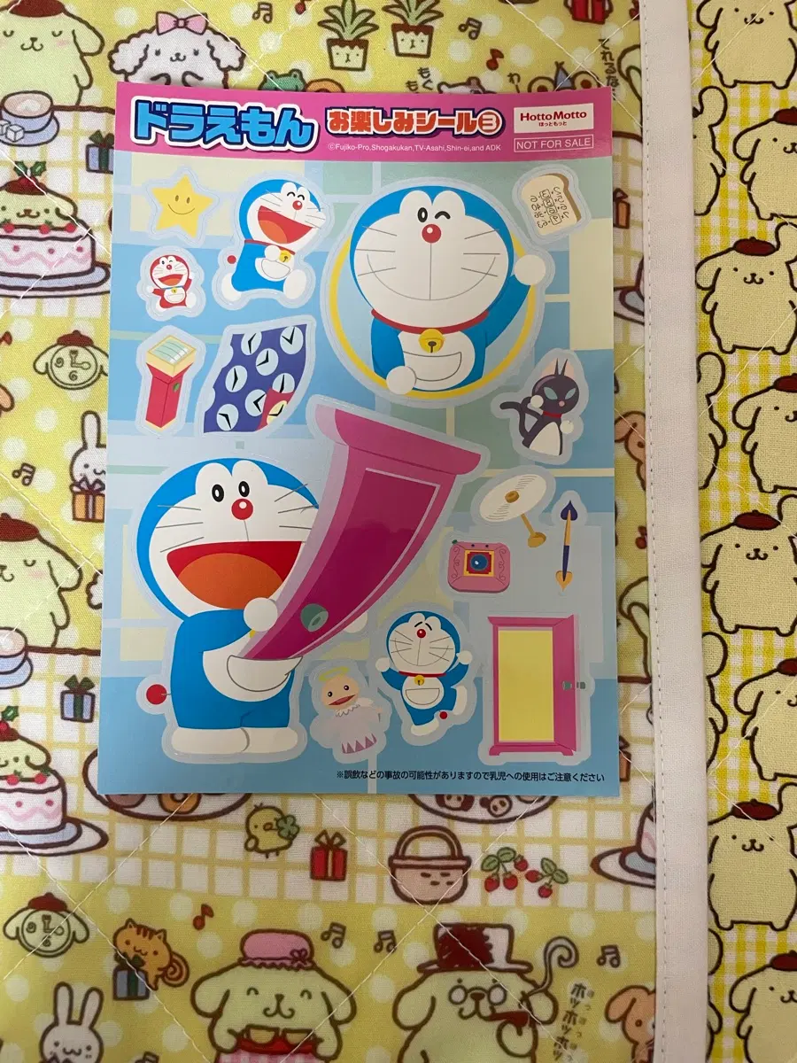도라에몽 스티커