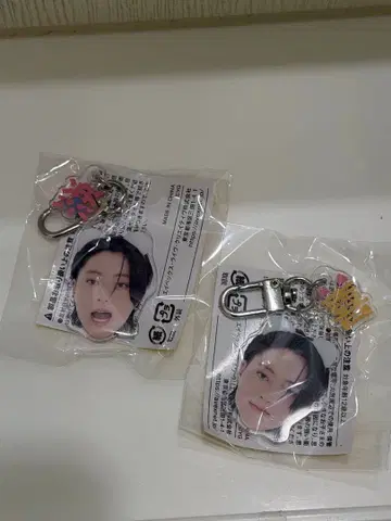 Treasure 하루토 키링 2개 세트 희&락