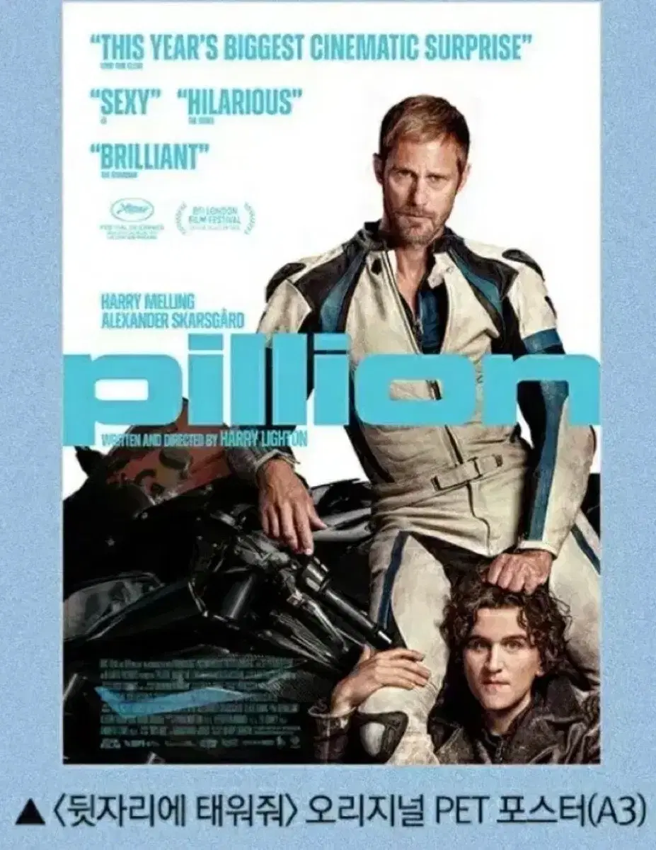 나를 태워줘 pillion A3