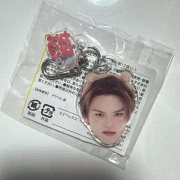 TREASURE 아사히 희로애락 얼굴 아크릴 키링 분노
