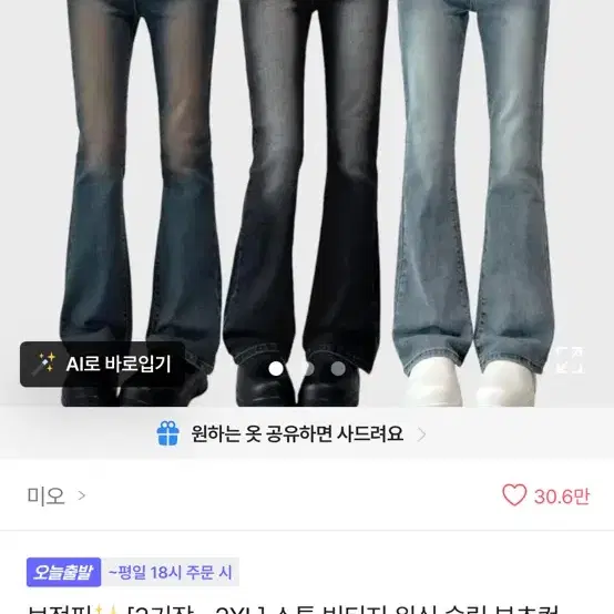 보정핏 스톤 빈티지 워싱 슬림 부츠컷 데님 블랙 숏s