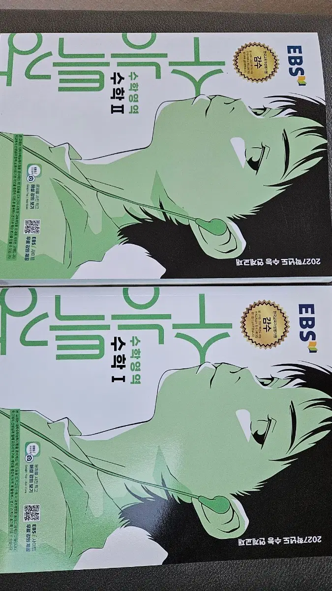 EBS 수능특강 수학영역 수학I/수학II