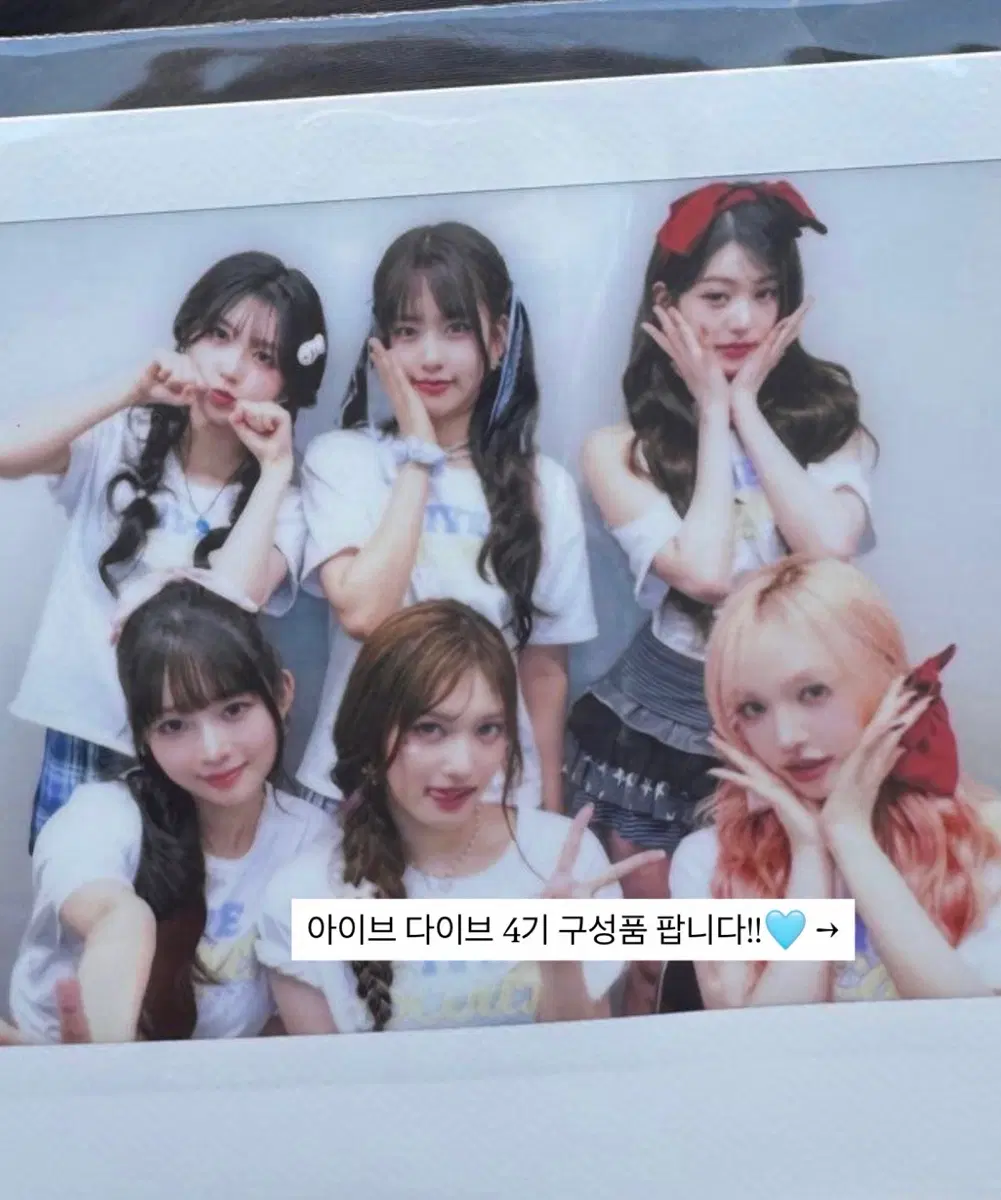 아이브 다이브4기 구성품 팝니다