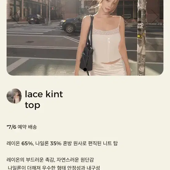 아이보렛 레이스 니트 탑