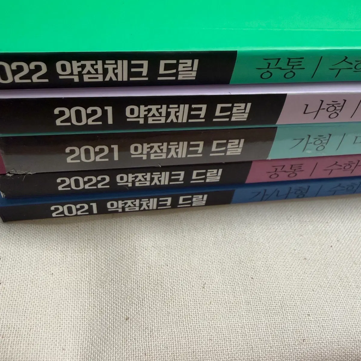 2021 드릴 가/나형 수학1 현우진
